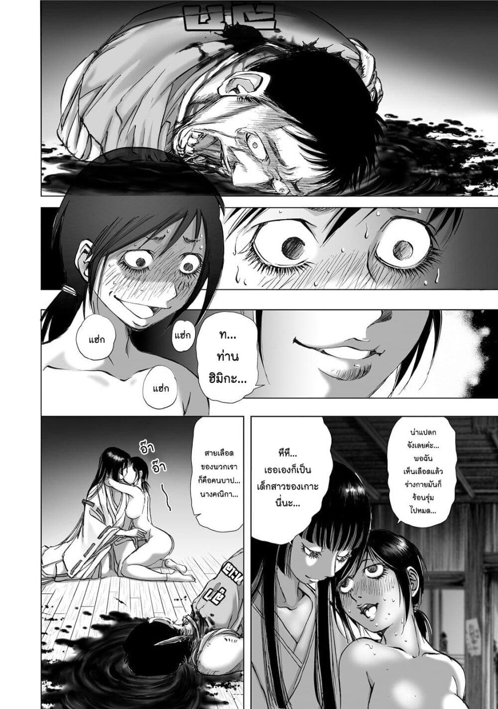 Mura Matsuri page 6