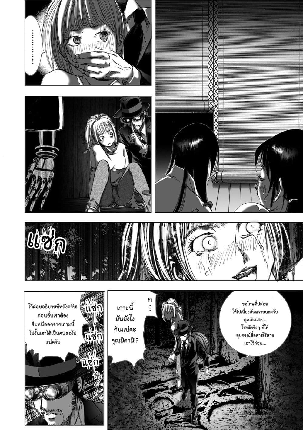 Mura Matsuri page 8