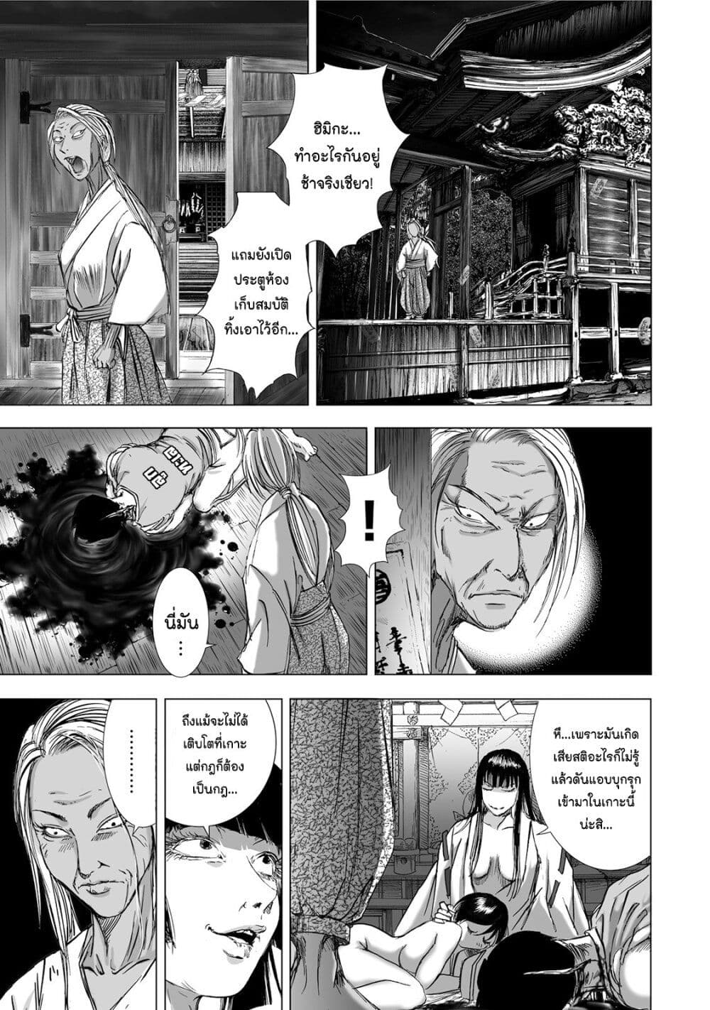 Mura Matsuri page 9