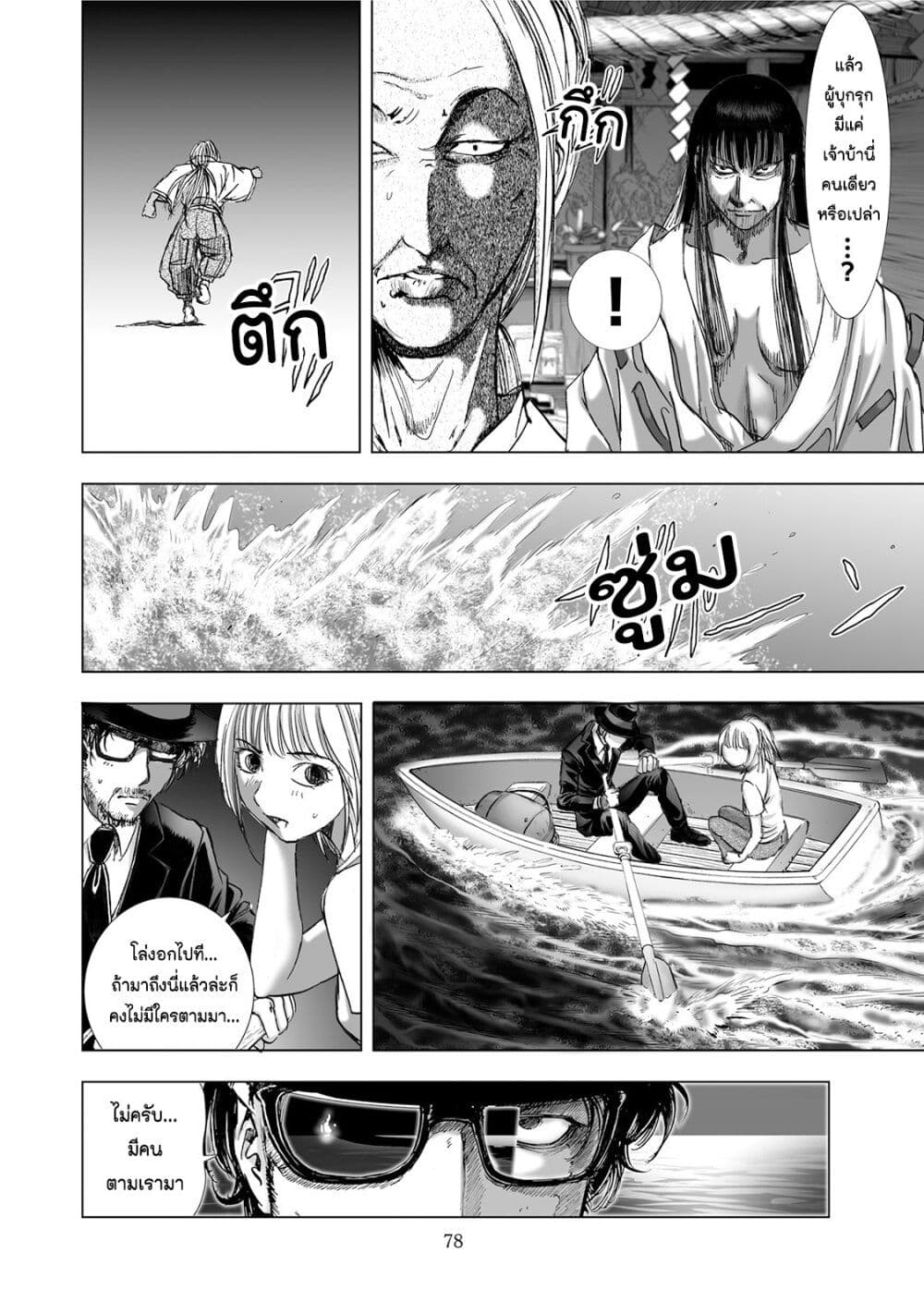 Mura Matsuri page 10