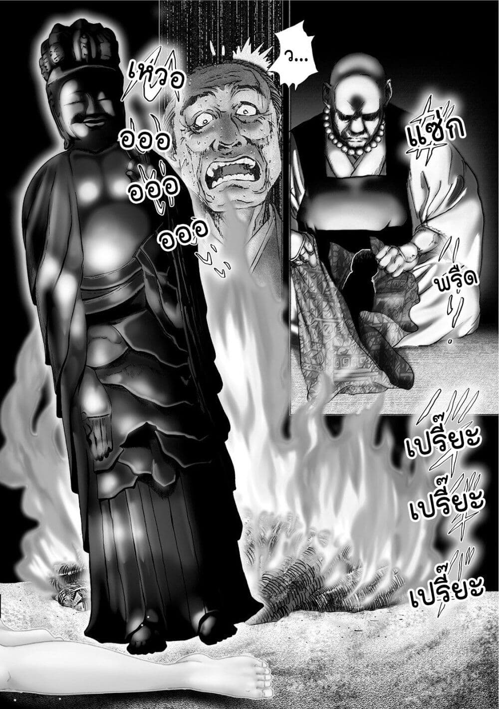 Mura Matsuri page 2