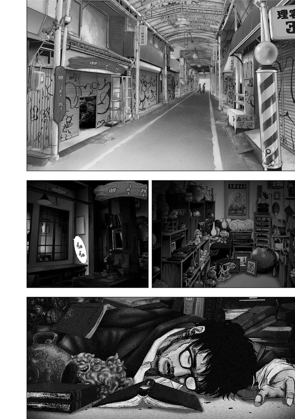 Mura Matsuri page 4