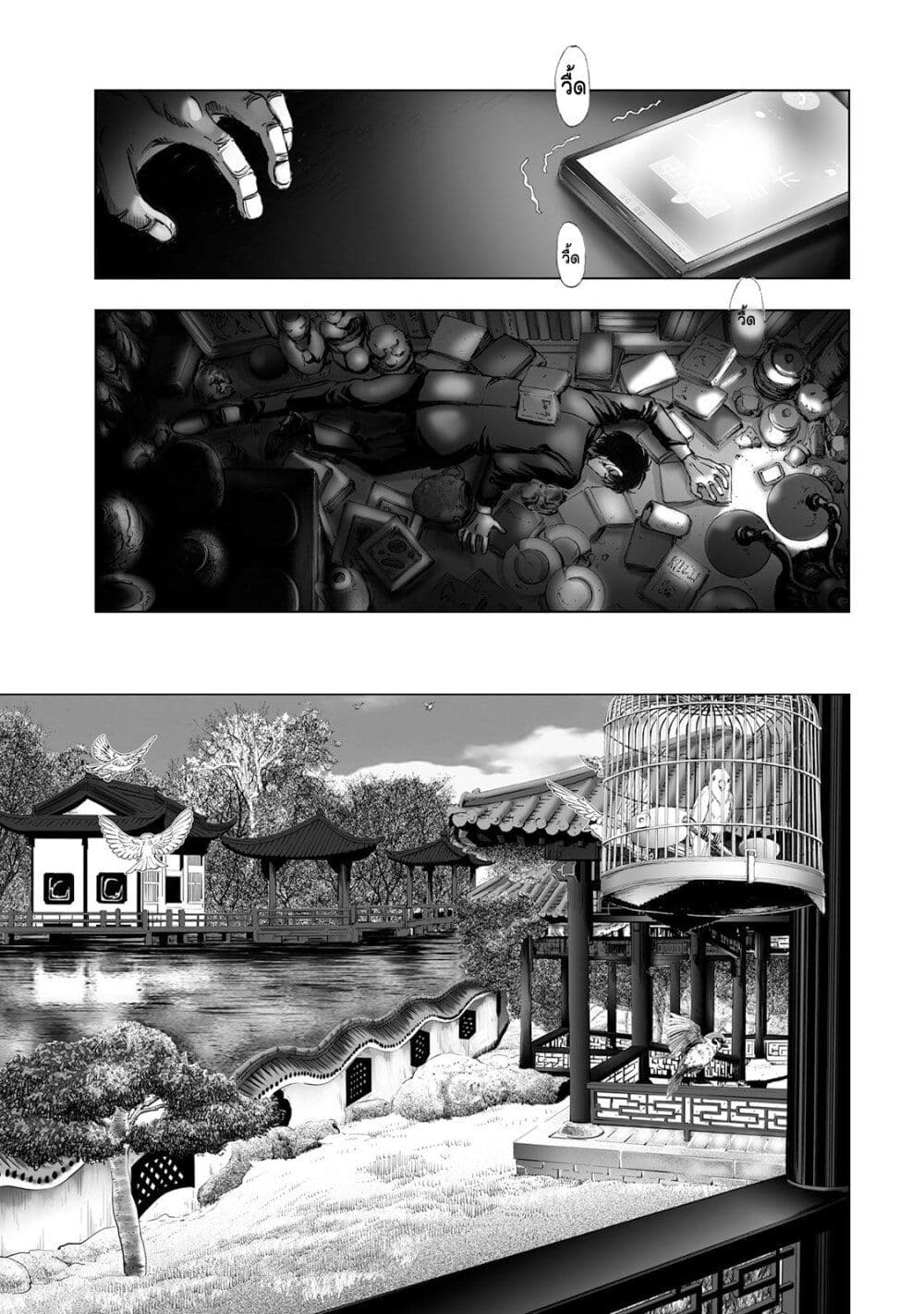 Mura Matsuri page 5