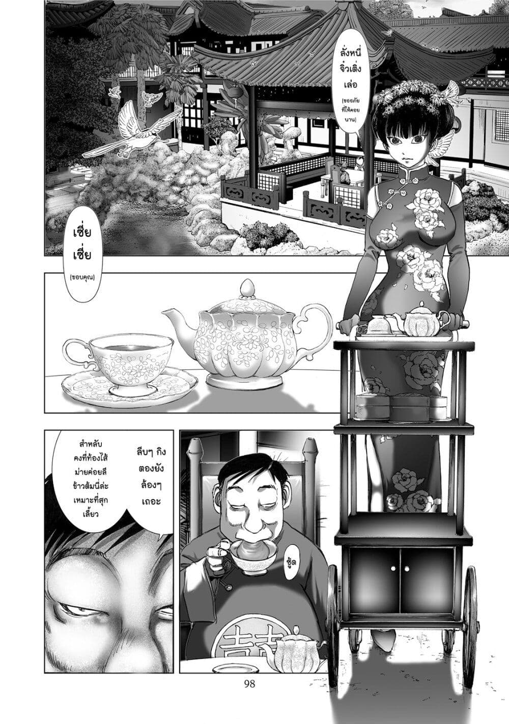 Mura Matsuri page 6
