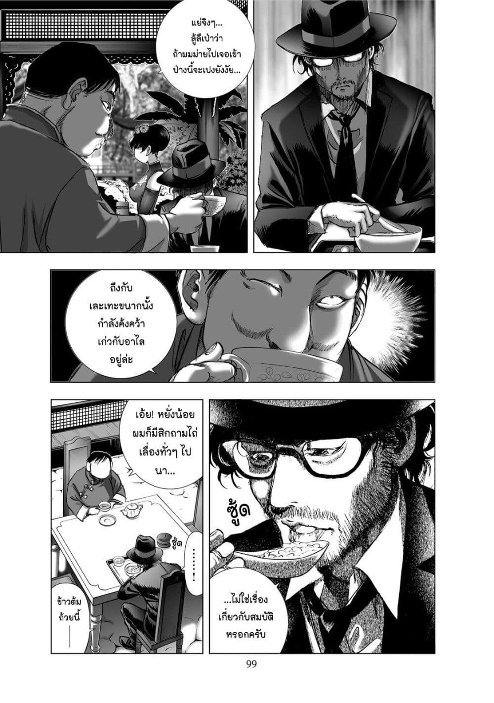 Mura Matsuri page 7