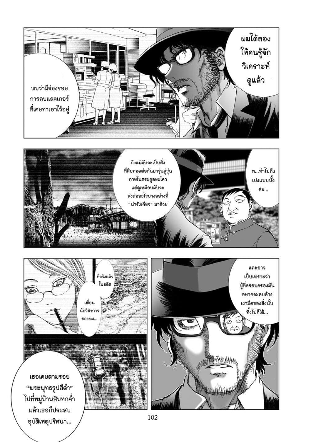 Mura Matsuri page 10