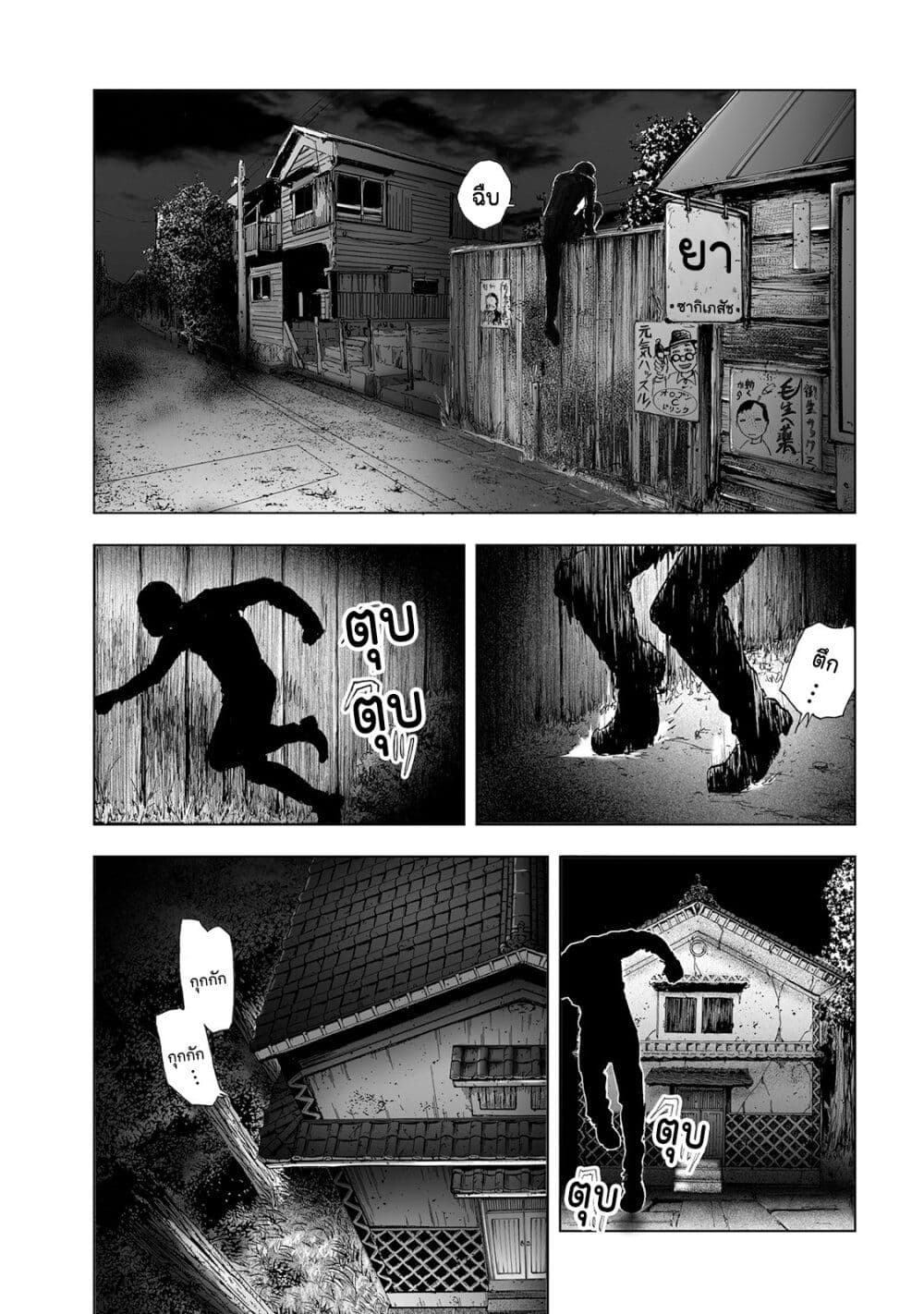 Mura Matsuri page 3