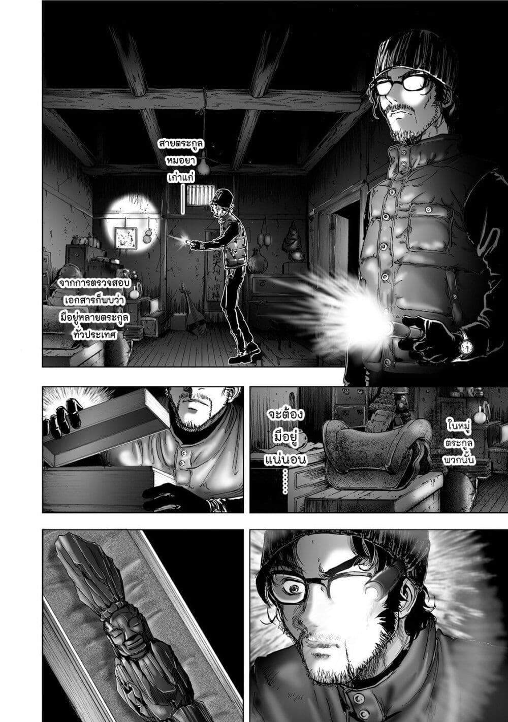 Mura Matsuri page 4