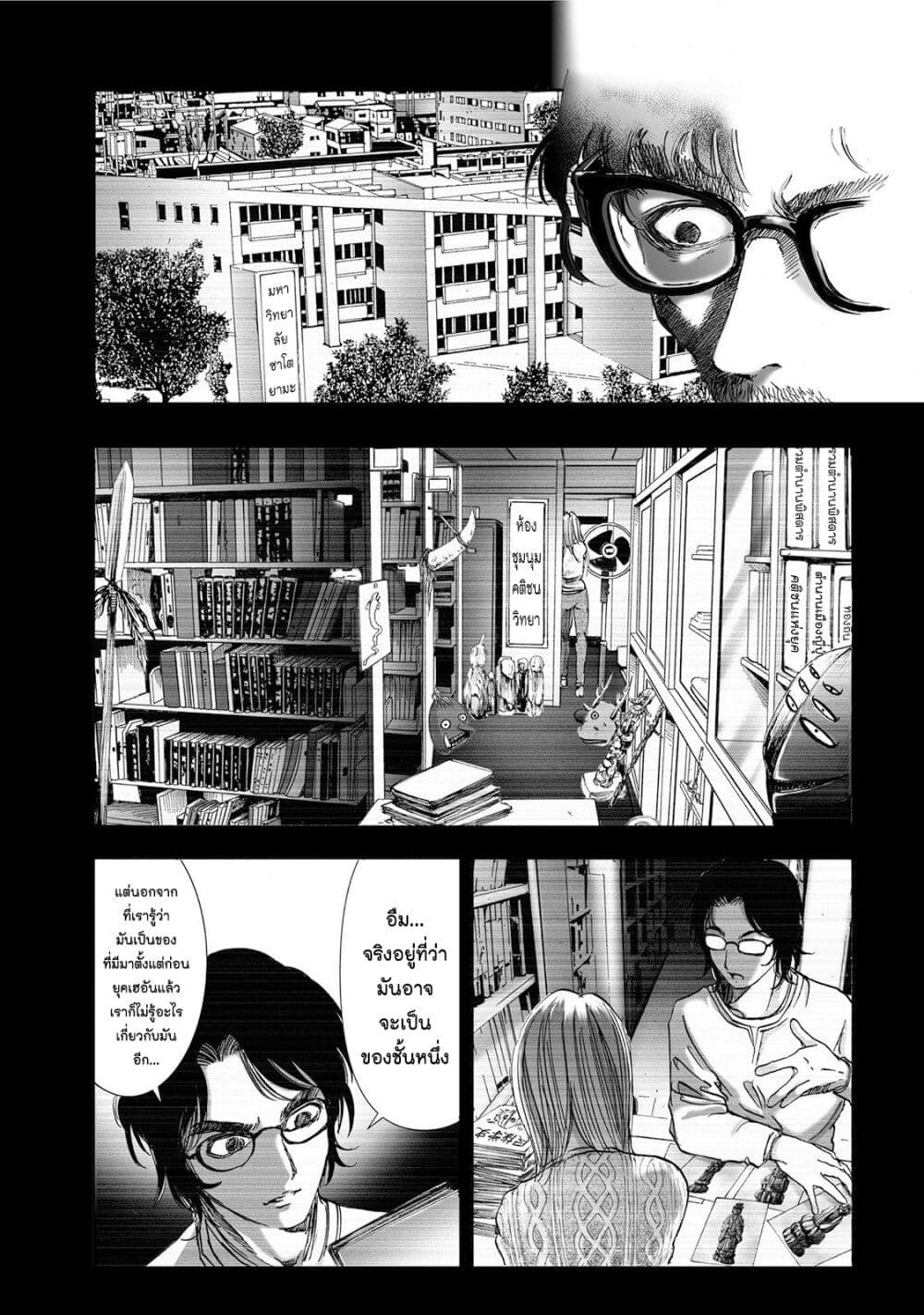 Mura Matsuri page 5