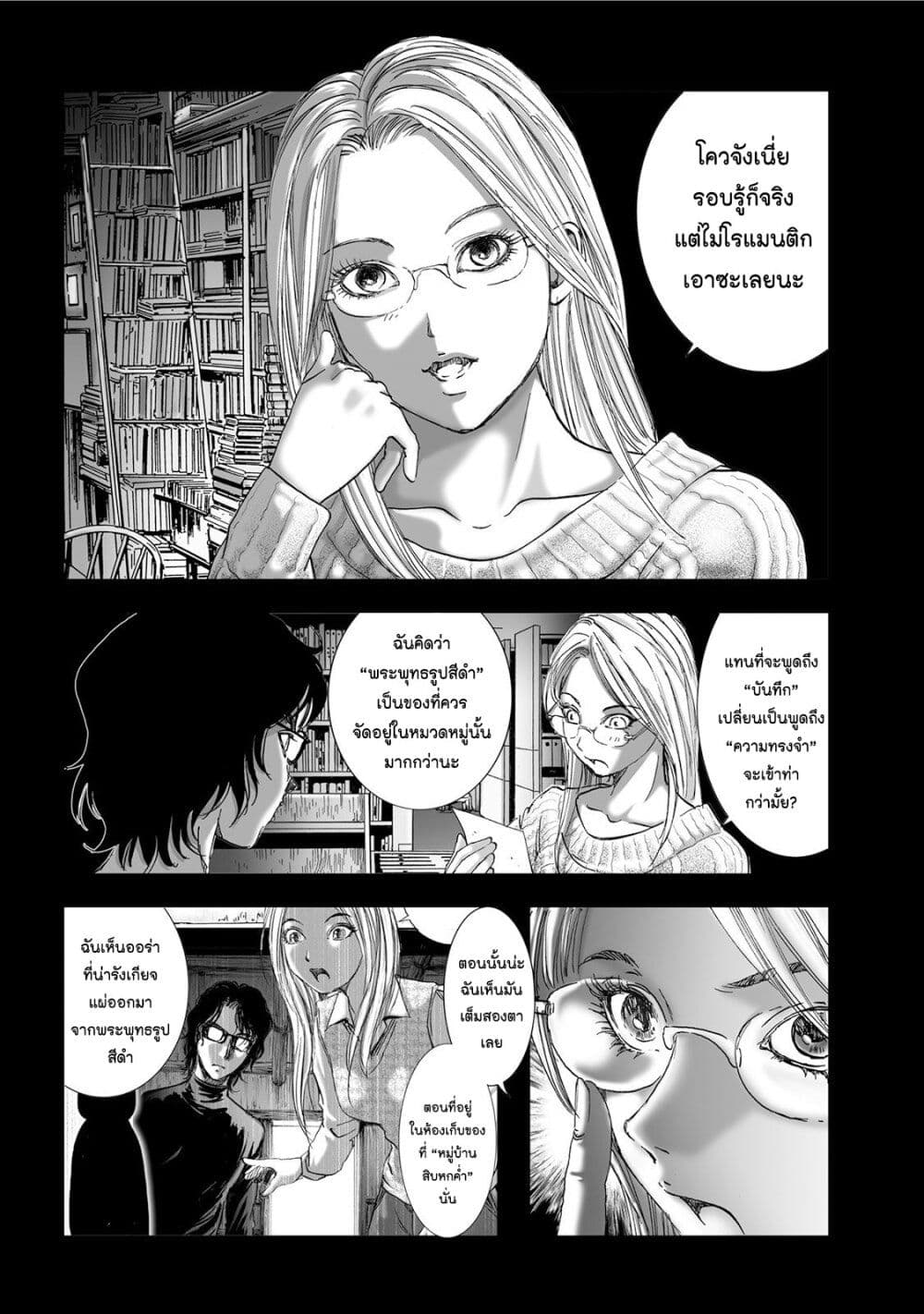 Mura Matsuri page 6