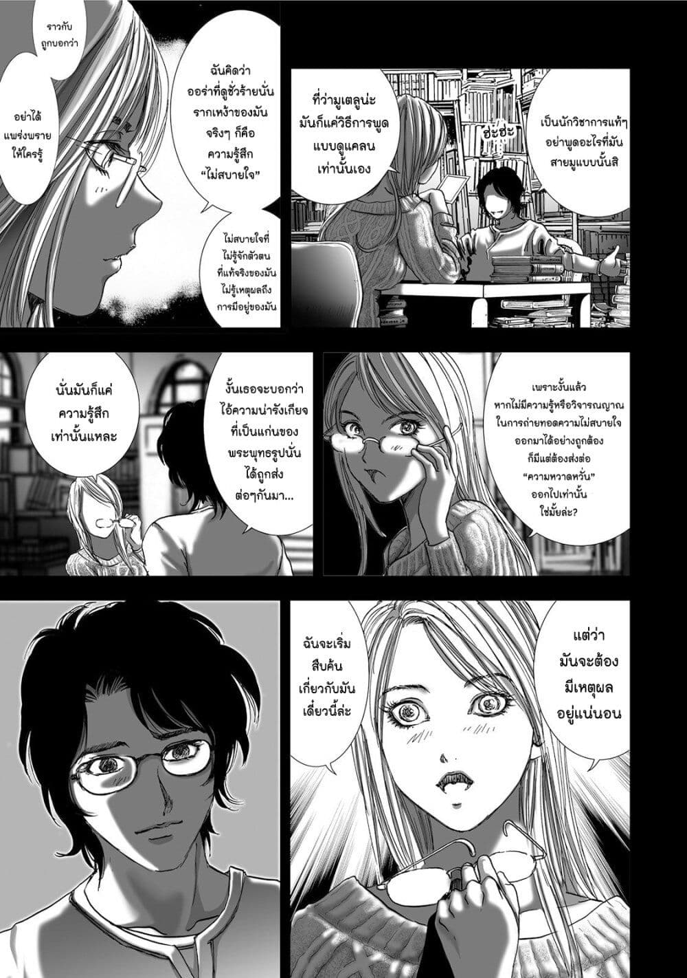 Mura Matsuri page 7