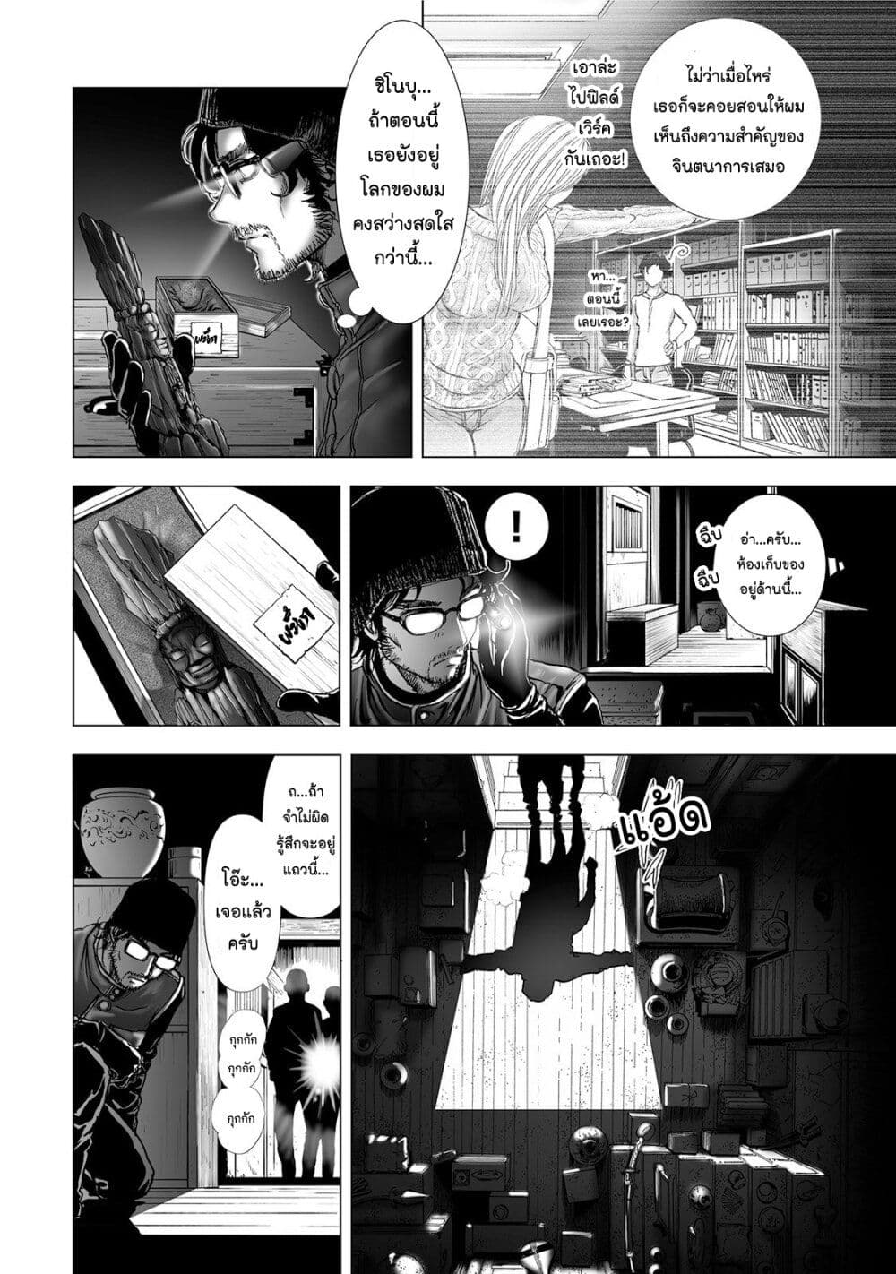 Mura Matsuri page 8