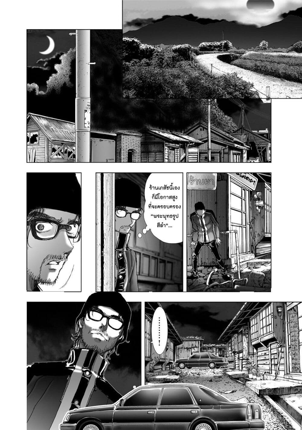Mura Matsuri page 10