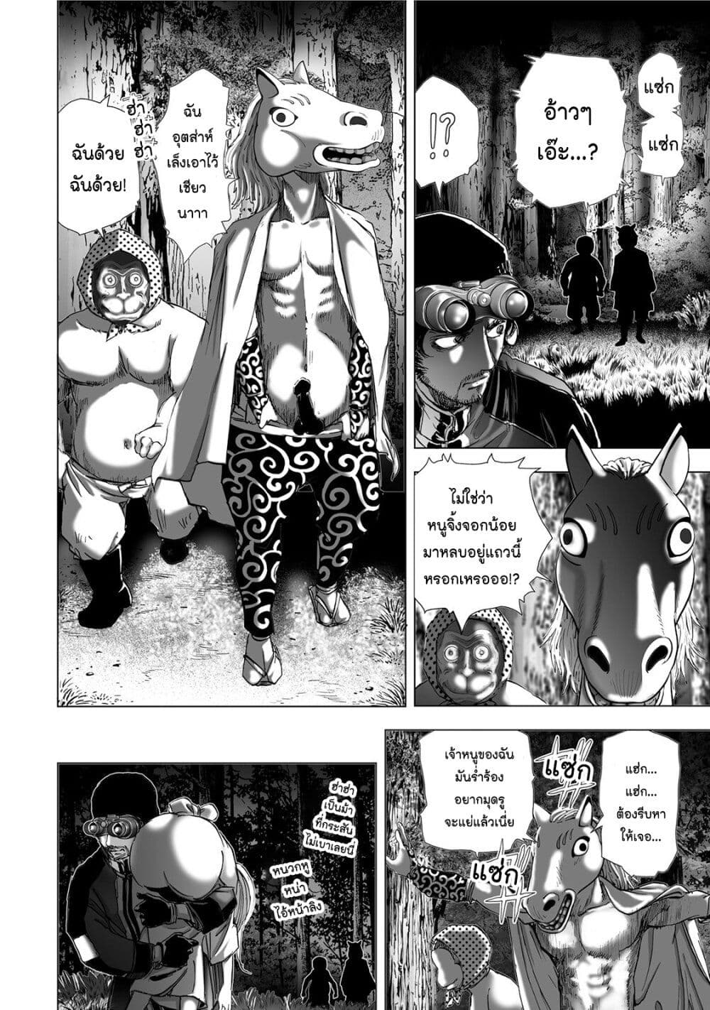 Mura Matsuri page 2