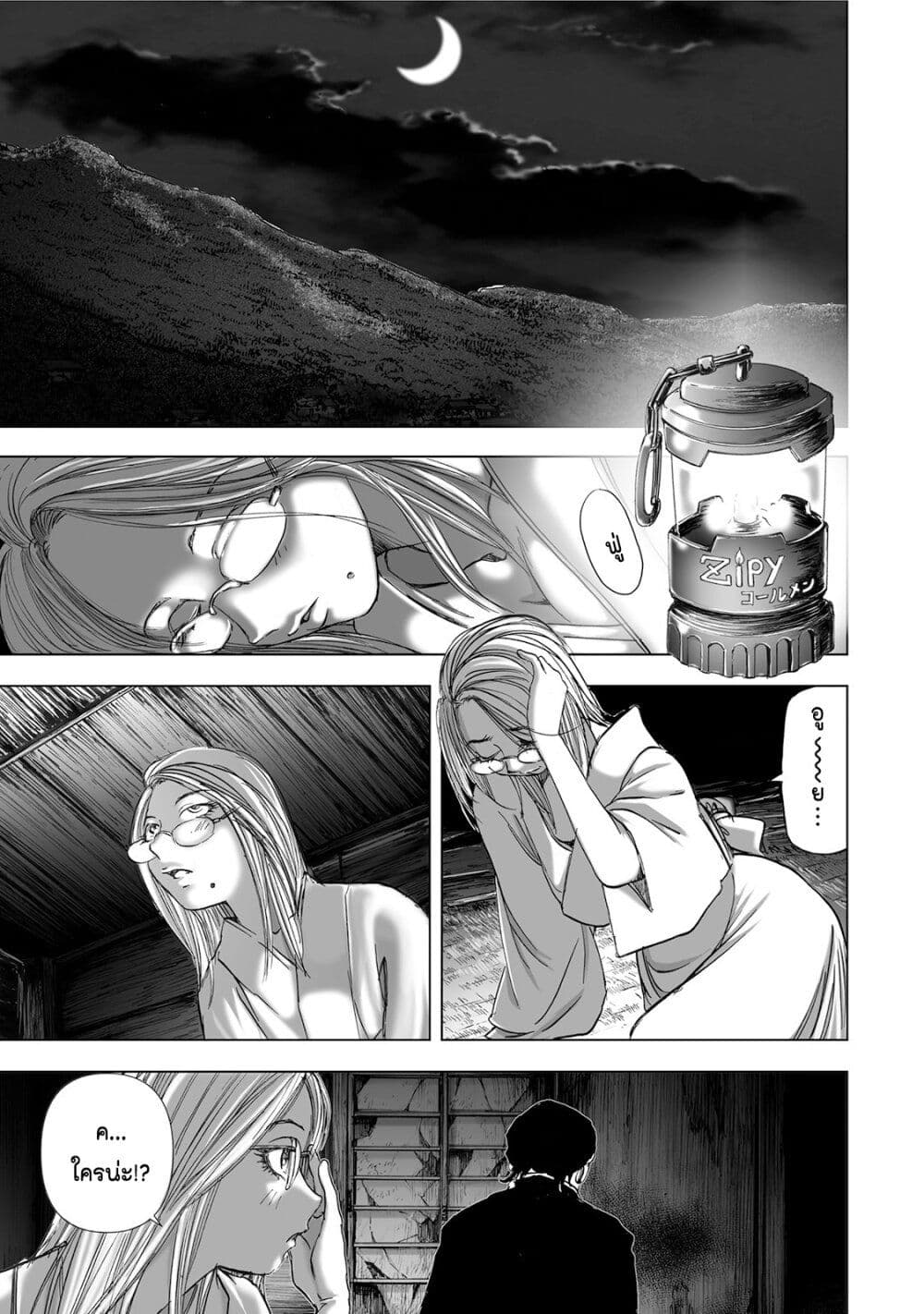 Mura Matsuri page 3