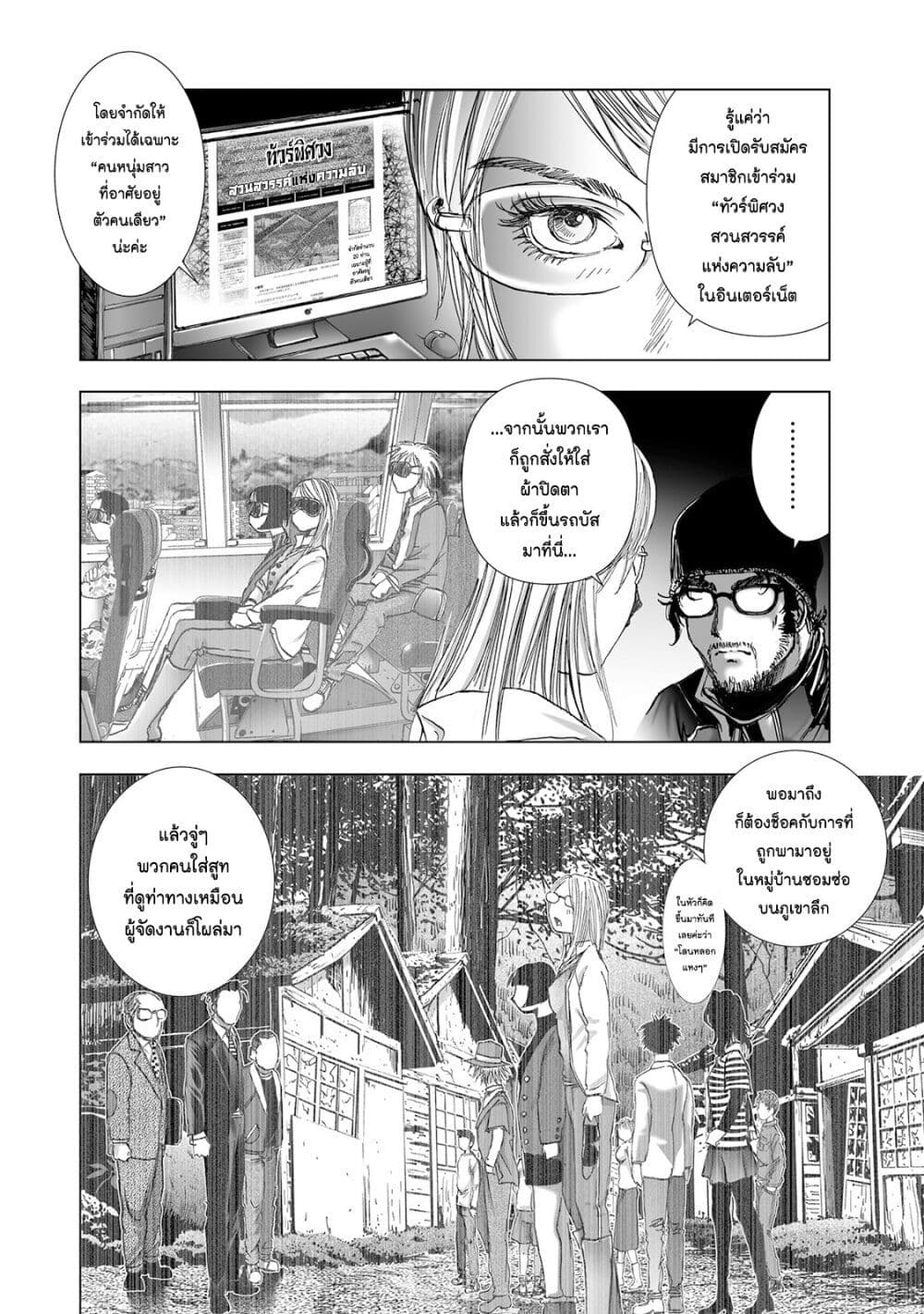 Mura Matsuri page 6