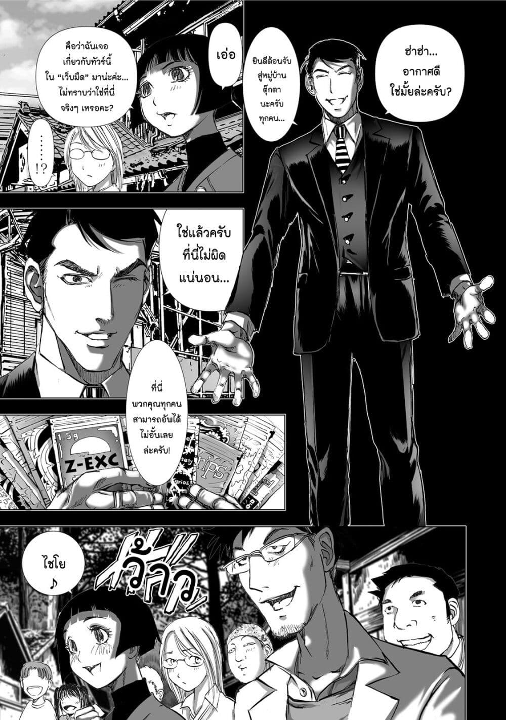 Mura Matsuri page 7