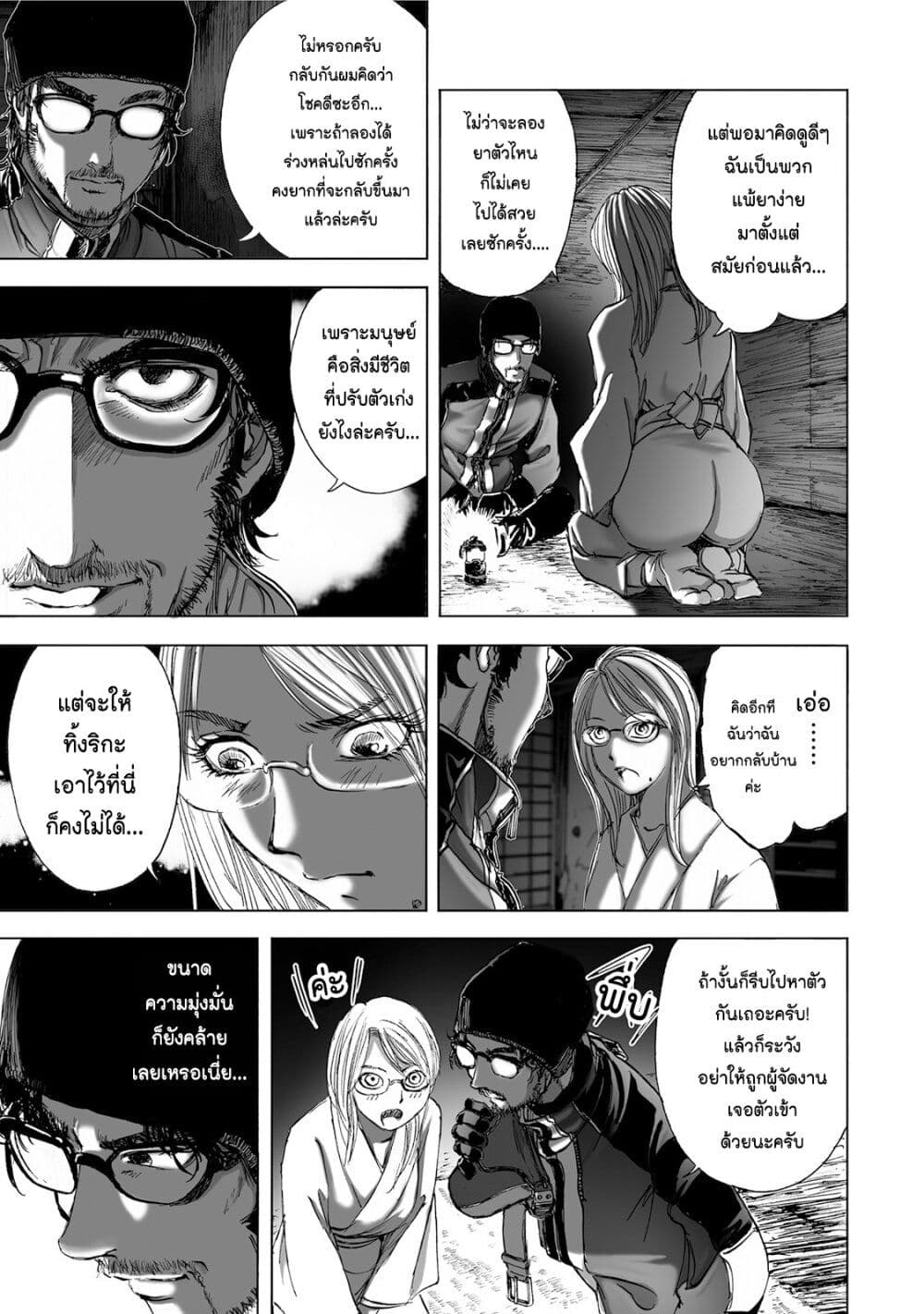 Mura Matsuri page 9
