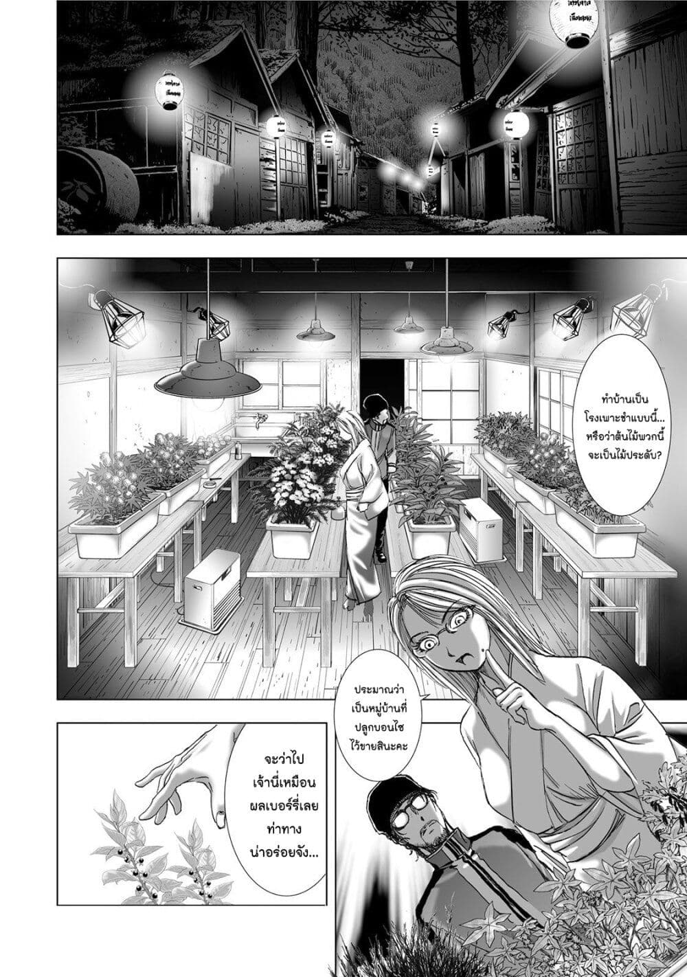 Mura Matsuri page 2