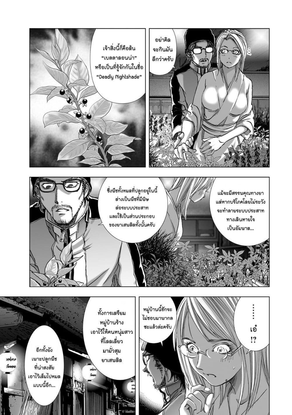 Mura Matsuri page 3