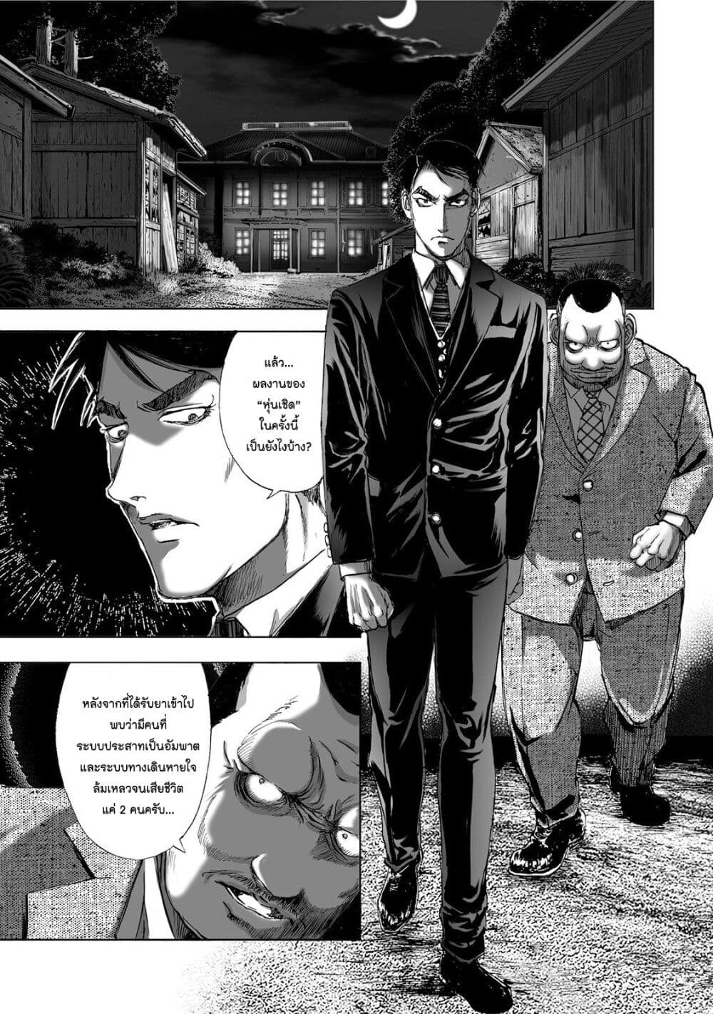 Mura Matsuri page 5