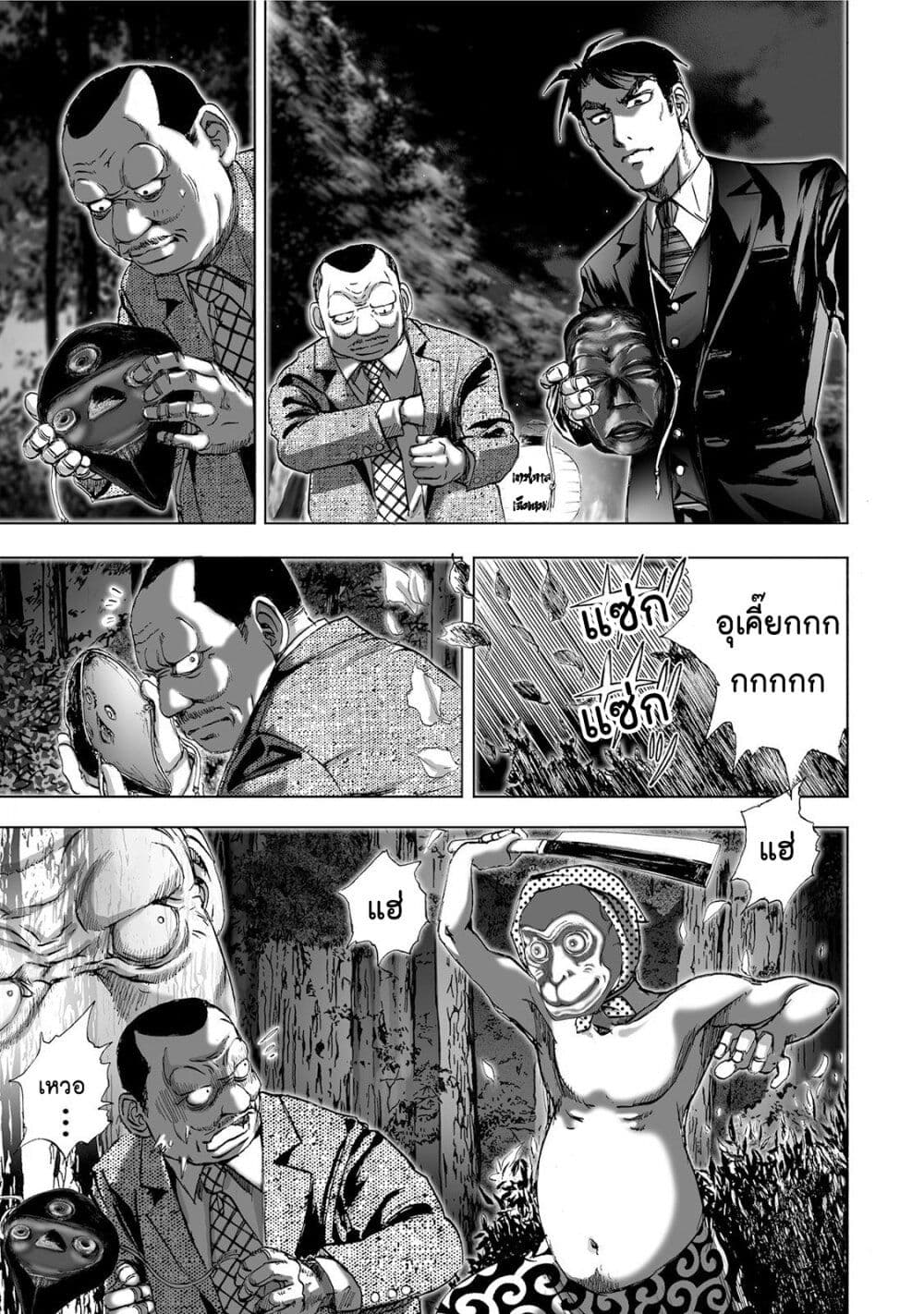 Mura Matsuri page 7