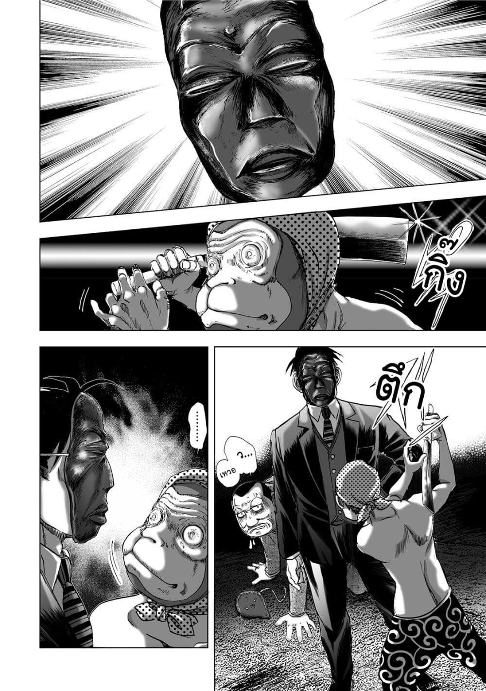 Mura Matsuri page 8