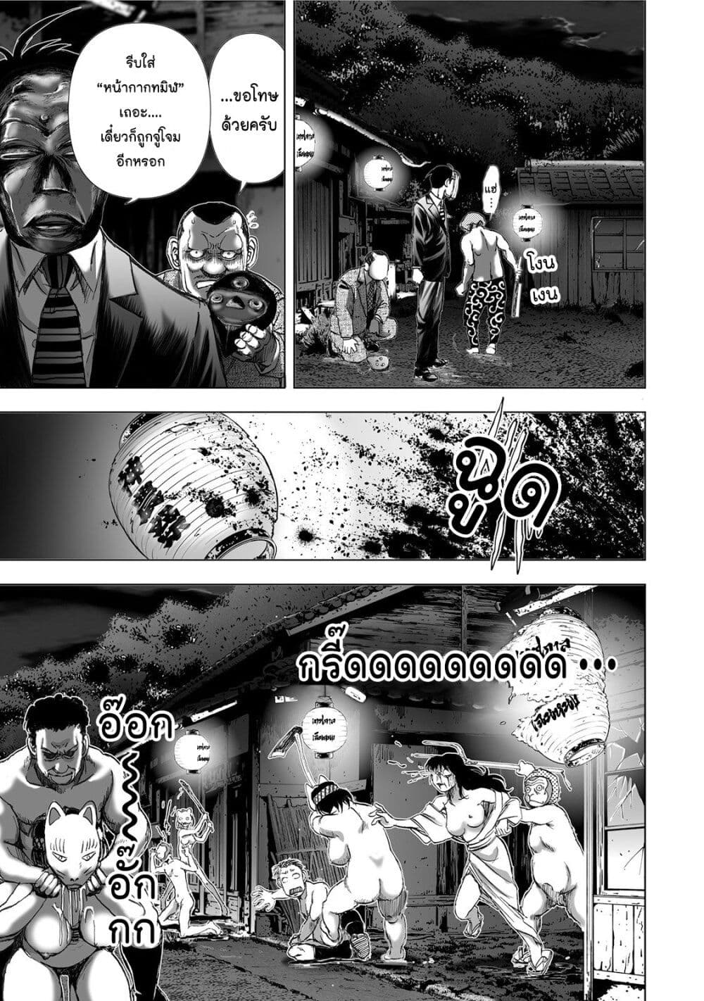 Mura Matsuri page 9