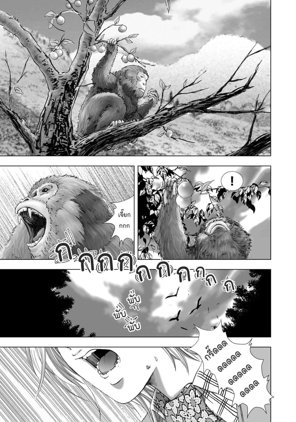 Mura Matsuri page 3