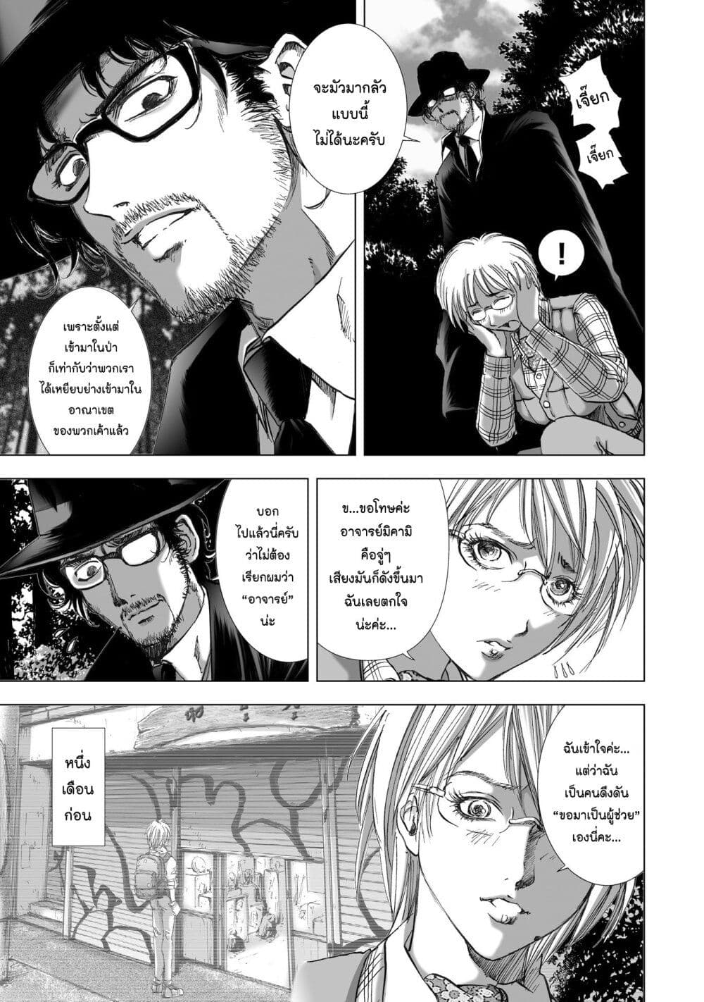 Mura Matsuri page 5