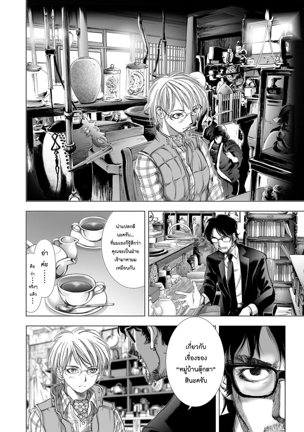 Mura Matsuri page 6