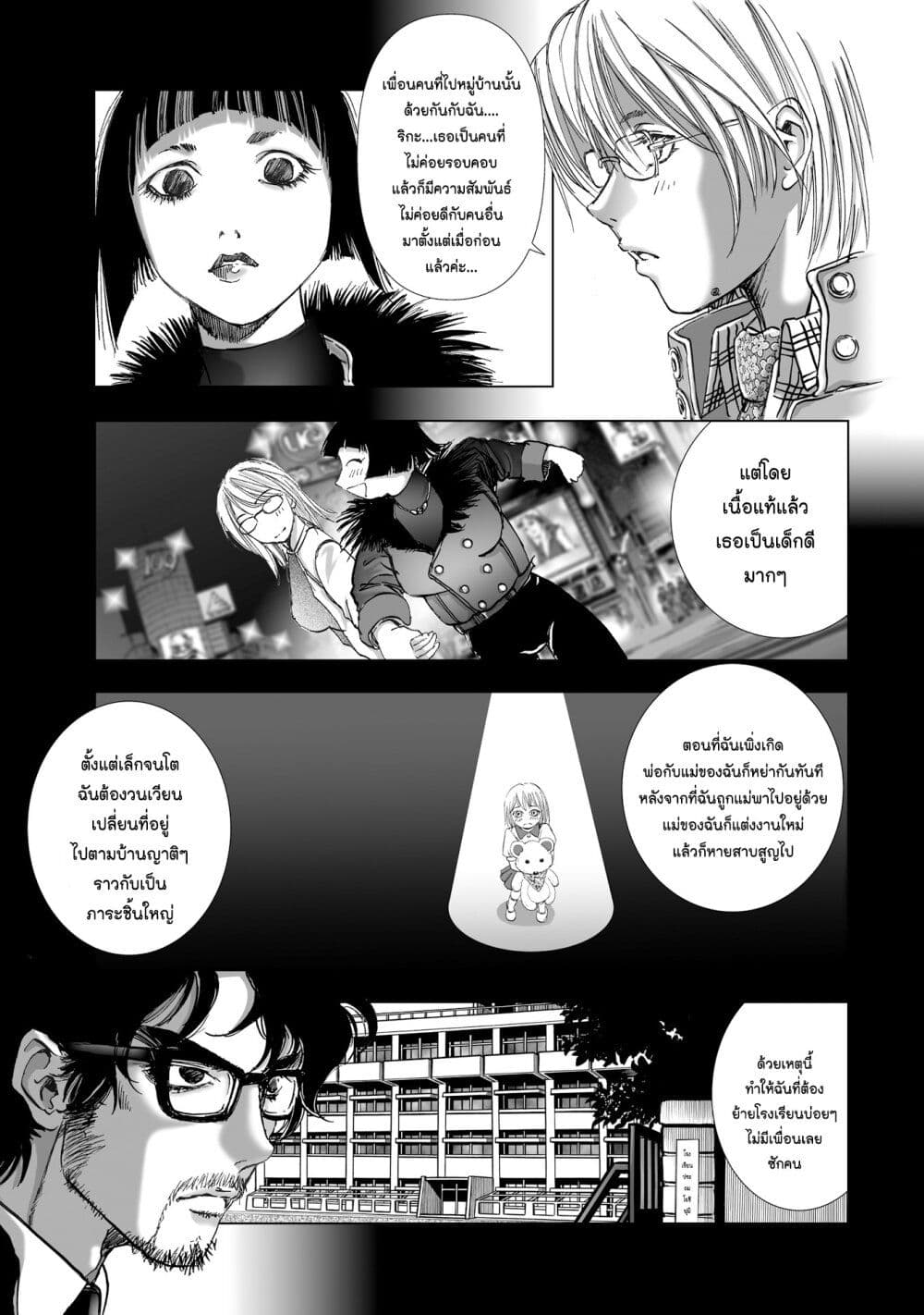 Mura Matsuri page 7