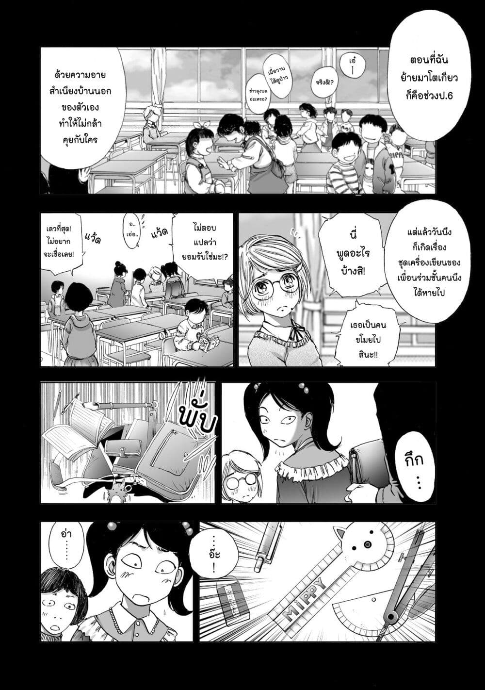 Mura Matsuri page 8