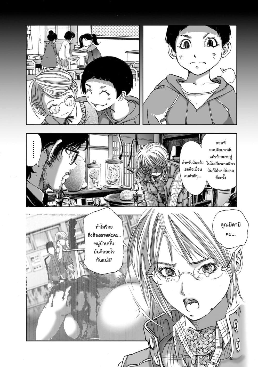 Mura Matsuri page 9