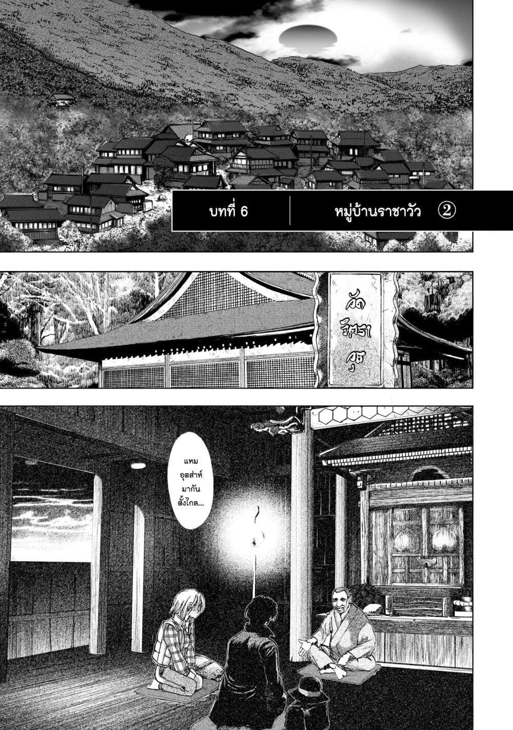 Mura Matsuri page 1