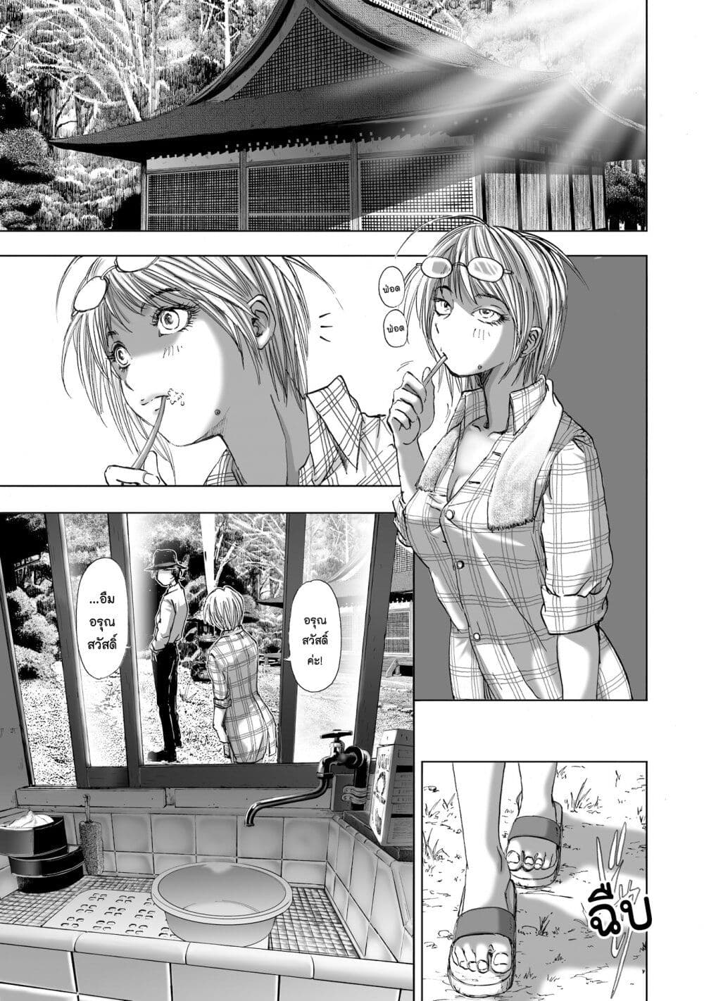 Mura Matsuri page 5