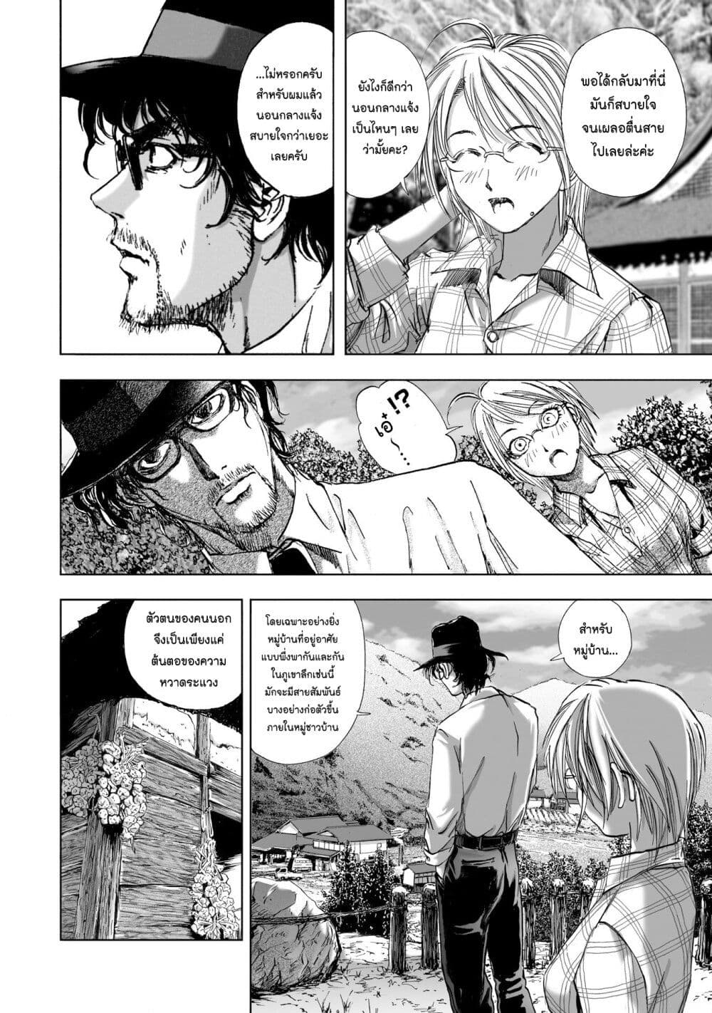Mura Matsuri page 6