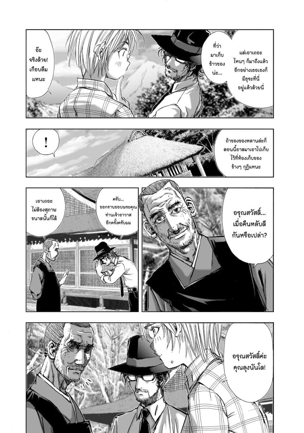 Mura Matsuri page 8