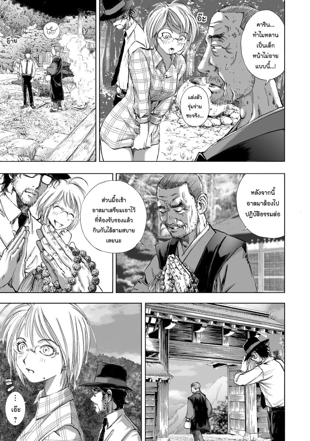 Mura Matsuri page 9
