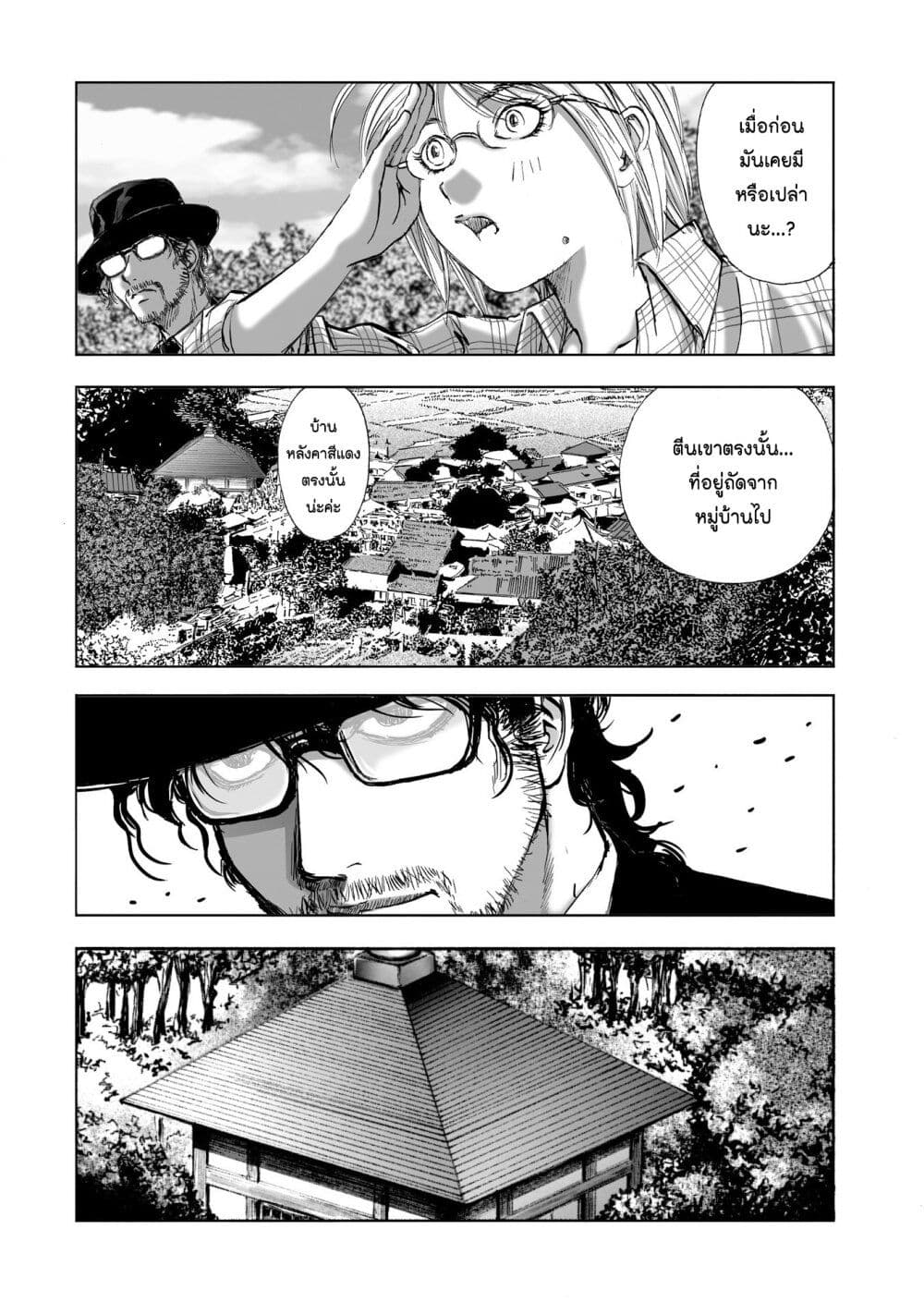 Mura Matsuri page 10