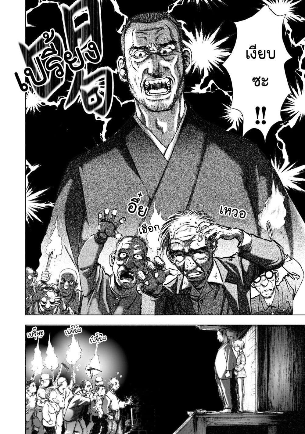 Mura Matsuri page 2