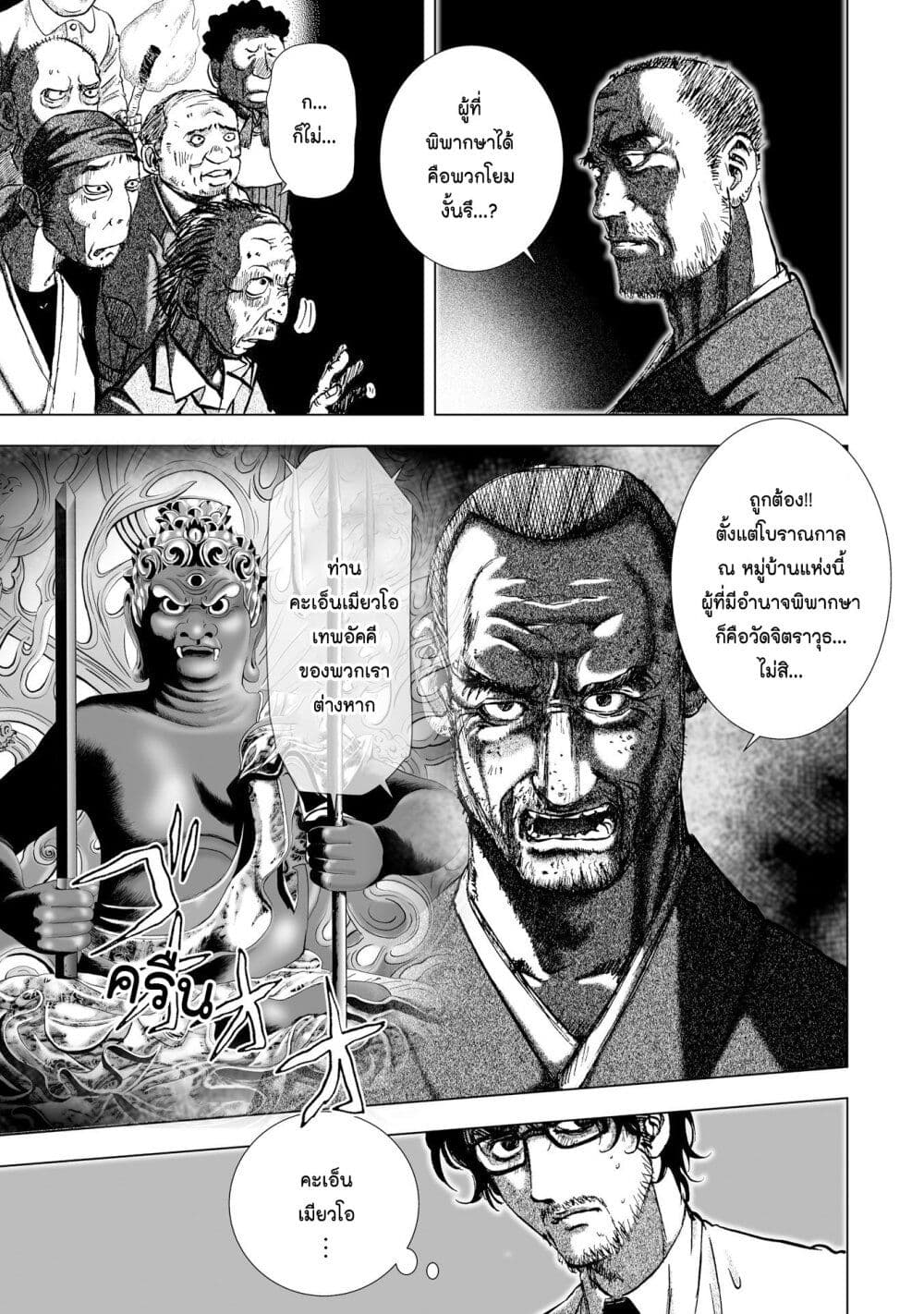Mura Matsuri page 3