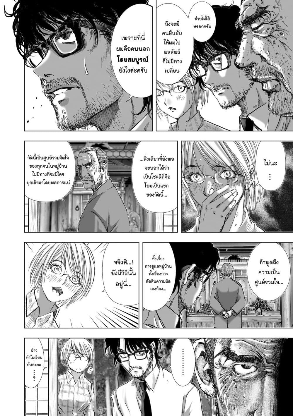 Mura Matsuri page 6
