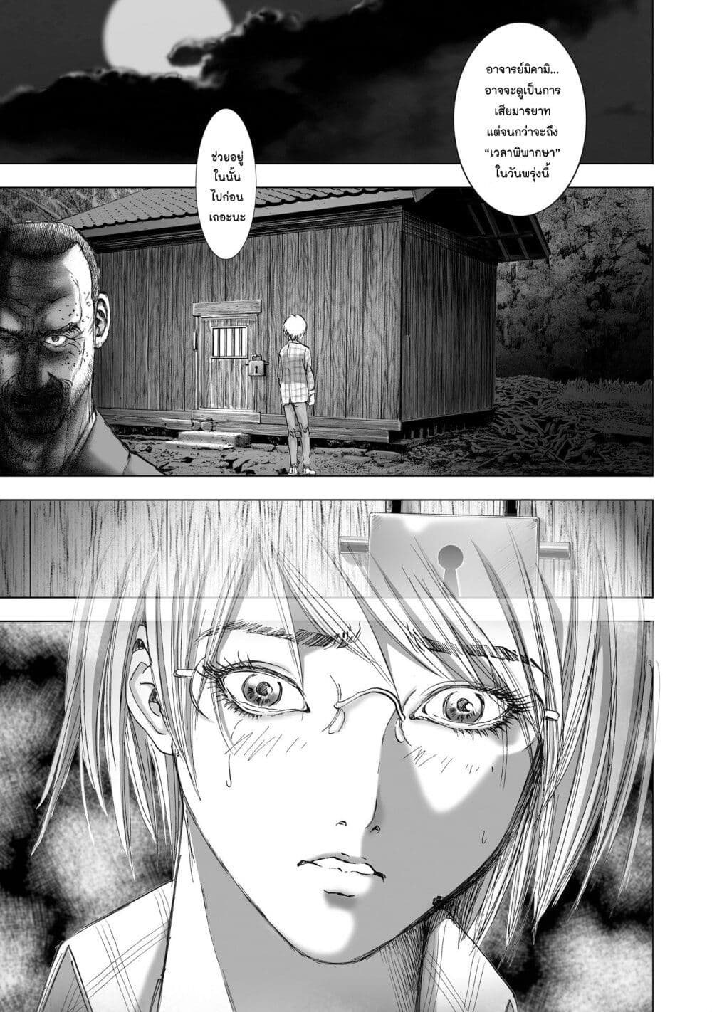 Mura Matsuri page 7