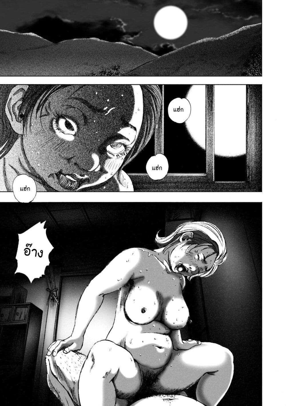Mura Matsuri page 9