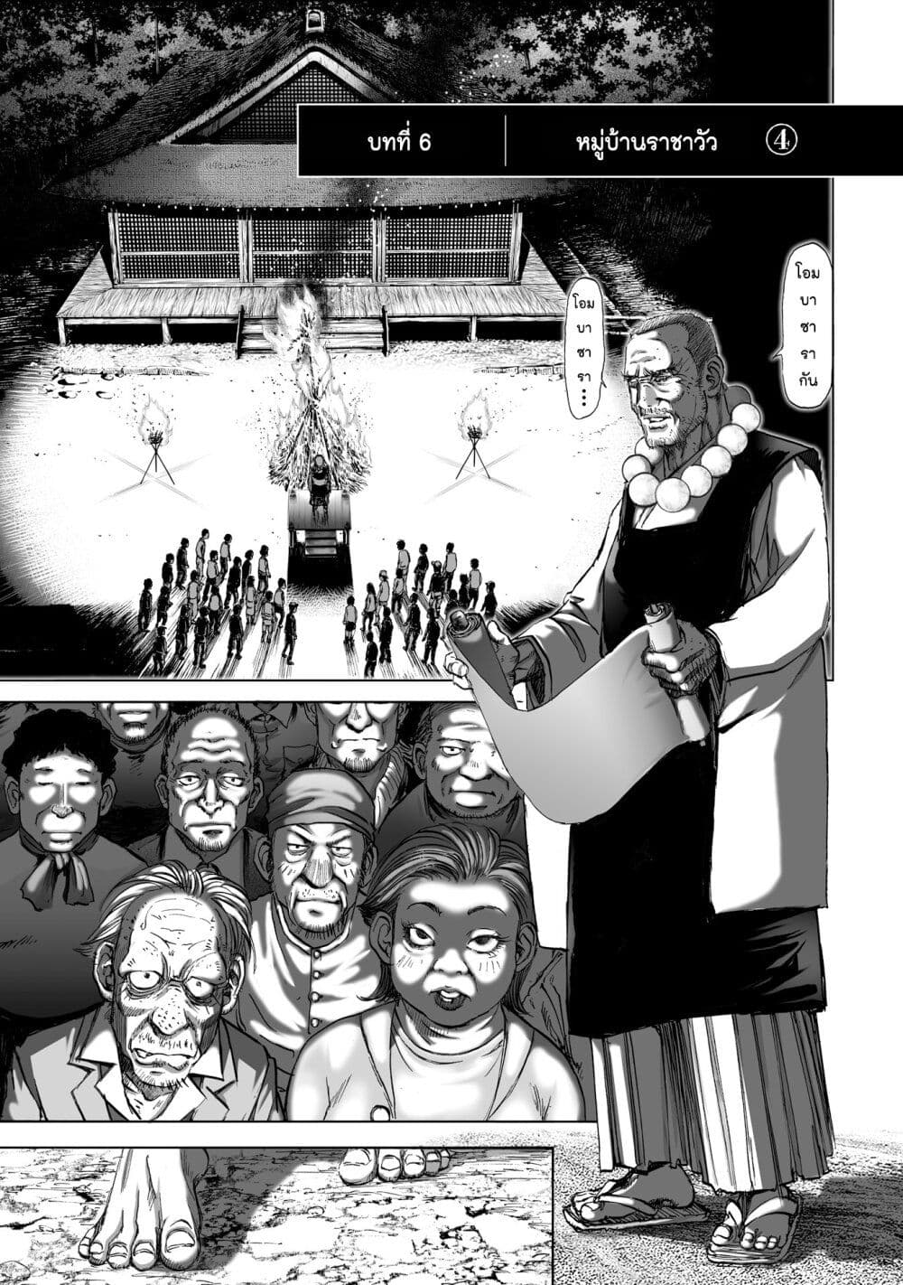 Mura Matsuri page 1