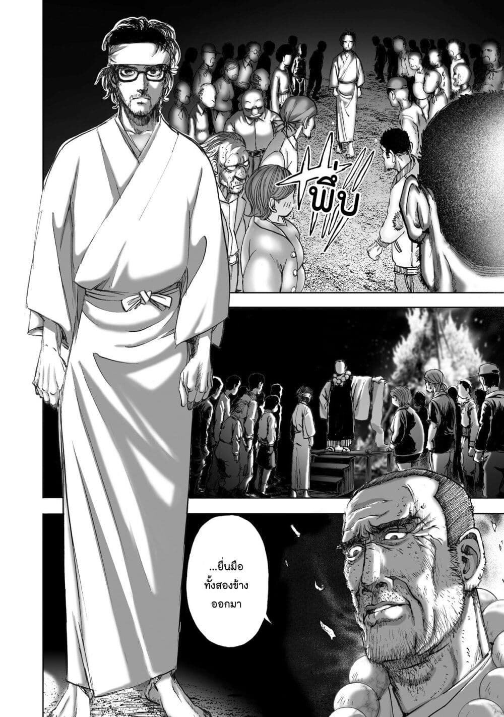 Mura Matsuri page 2