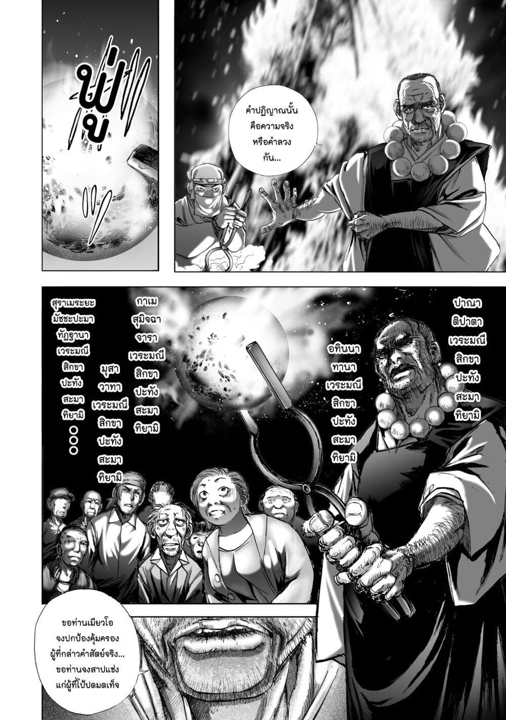 Mura Matsuri page 4