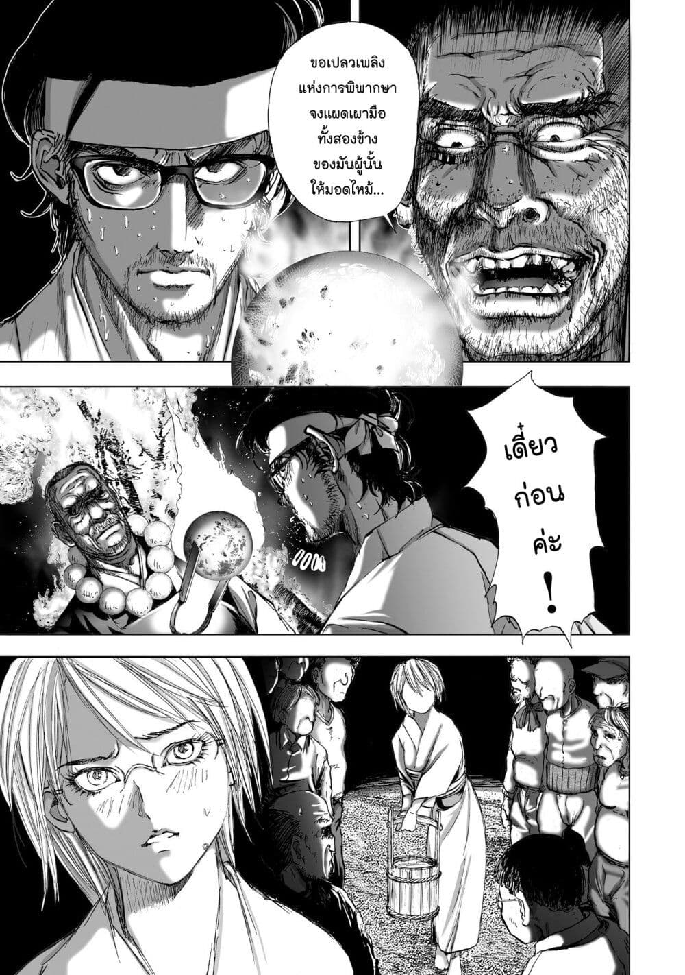 Mura Matsuri page 5