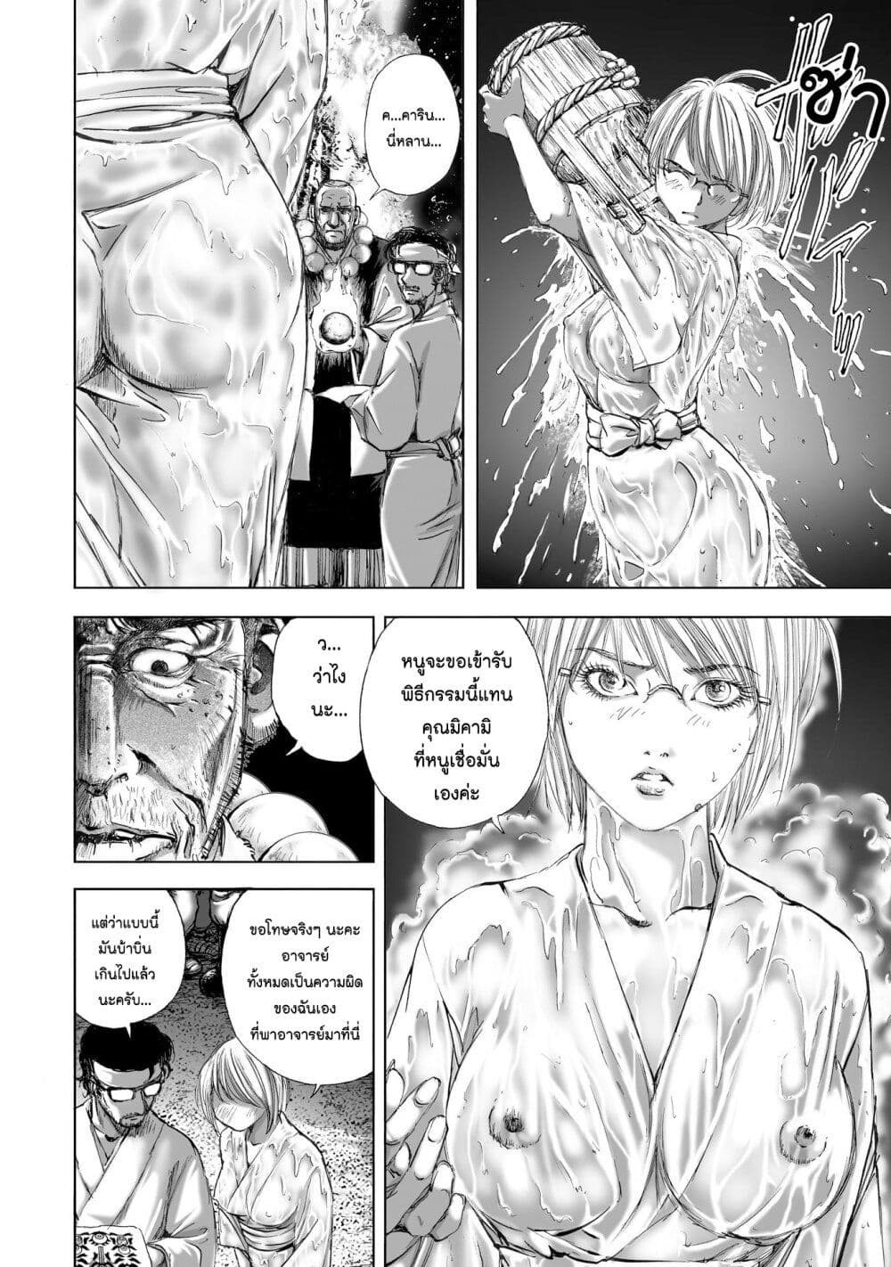 Mura Matsuri page 6